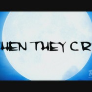 アルケミスト、DS『ひぐらしのなく頃に絆 第一巻・祟』の店頭PVを公開