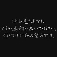 アルケミスト、DS『ひぐらしのなく頃に絆 第一巻・祟』の店頭PVを公開