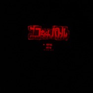 ニコちゃんバトル