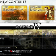 公式サイトで公開された新情報の数々をチェック