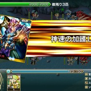 リーダスキル発動