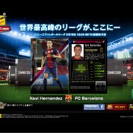 『パニーニフットボールリーグ』ティザーサイト