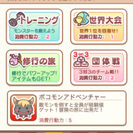 定期イベントでレアモンスターやレアアイテムをゲット