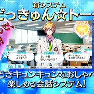 『はつカレっ☆恋愛デビュー宣言！』プロモーション映像が公開 