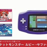 初のGBAタイトルとなった『ルビー・サファイア』