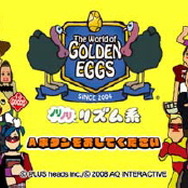 ザ・ワールド・オブ・ゴールデンエッグス ノリノリリズム系