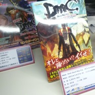 ONE OK ROCKが歌うイメージソング本日発売、TVCMや最新PVも公開― 『DmC Devil May Cry』完成披露発表会(3)