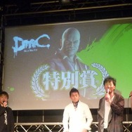 カプコンの大きなチャレンジとして3年掛けてようやく完成、ゲーム大会にはあの有名漫画家も参加 ― 『DmC Devil May Cry』完成披露発表会(4)