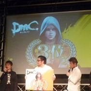 カプコンの大きなチャレンジとして3年掛けてようやく完成、ゲーム大会にはあの有名漫画家も参加 ― 『DmC Devil May Cry』完成披露発表会(4)