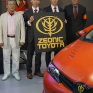 “ジオニックトヨタ”設立発表会