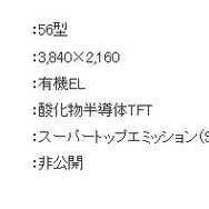 試作機の主な仕様