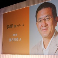 瀬古氏が引き続き総監督を務める