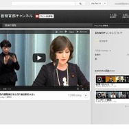 YouTubeチャンネル