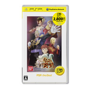 機動戦士ガンダム 新ギレンの野望 PSP the Best