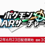 ポケモンARサーチャー