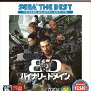『バイナリー ドメイン SEGA THE BESTパッケージ