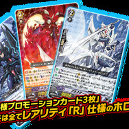 『カードファイト!! ヴァンガード ライド トゥ ビクトリー』「新春トリオ祭2013」にプレイアブル出展 