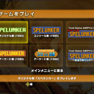 シリーズ4タイトルとさまざまなゲームモードを収録