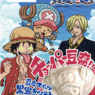 「チョッパー豆腐」パッケージ