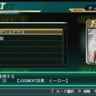 『HEROES' VS』必殺技がぶつかり合う新システム「ジャッジメント システム」とは