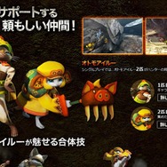 モンスターハンター4 公式サイト