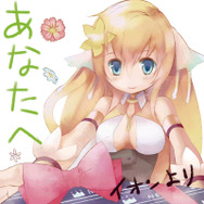 イオン生録りCD「イオンとおままごと」