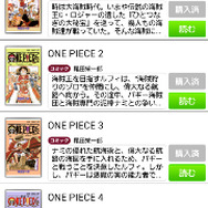 「ONE PIECE」シリーズ