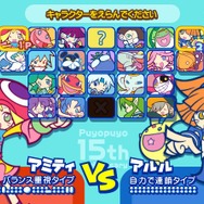 ぷよぷよ! スペシャルプライス