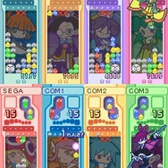 ぷよぷよ! スペシャルプライス