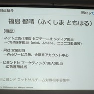 カジュアルゲームの収益化、ビヨンド『GlassPong』の例・・・第8回iPhoneGames勉強会