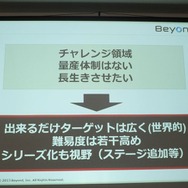 カジュアルゲームの収益化、ビヨンド『GlassPong』の例・・・第8回iPhoneGames勉強会