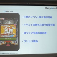 カジュアルゲームの収益化、ビヨンド『GlassPong』の例・・・第8回iPhoneGames勉強会