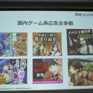 カジュアルゲームの収益化、ビヨンド『GlassPong』の例・・・第8回iPhoneGames勉強会