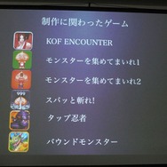 カヤックが語る、「ウェブ屋が一年でGame屋になるまで」・・・第8回iPhoneGames勉強会
