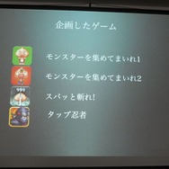 カヤックが語る、「ウェブ屋が一年でGame屋になるまで」・・・第8回iPhoneGames勉強会