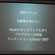カヤックが語る、「ウェブ屋が一年でGame屋になるまで」・・・第8回iPhoneGames勉強会