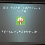 カヤックが語る、「ウェブ屋が一年でGame屋になるまで」・・・第8回iPhoneGames勉強会