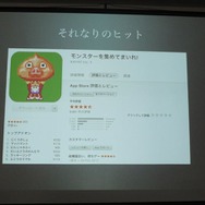 カヤックが語る、「ウェブ屋が一年でGame屋になるまで」・・・第8回iPhoneGames勉強会