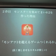 カヤックが語る、「ウェブ屋が一年でGame屋になるまで」・・・第8回iPhoneGames勉強会
