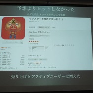 カヤックが語る、「ウェブ屋が一年でGame屋になるまで」・・・第8回iPhoneGames勉強会