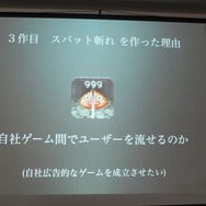 カヤックが語る、「ウェブ屋が一年でGame屋になるまで」・・・第8回iPhoneGames勉強会