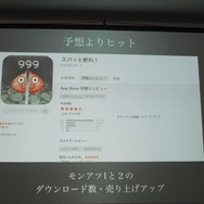 カヤックが語る、「ウェブ屋が一年でGame屋になるまで」・・・第8回iPhoneGames勉強会