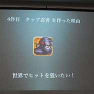 カヤックが語る、「ウェブ屋が一年でGame屋になるまで」・・・第8回iPhoneGames勉強会