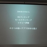 カヤックが語る、「ウェブ屋が一年でGame屋になるまで」・・・第8回iPhoneGames勉強会