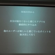 カヤックが語る、「ウェブ屋が一年でGame屋になるまで」・・・第8回iPhoneGames勉強会