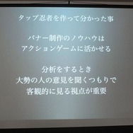カヤックが語る、「ウェブ屋が一年でGame屋になるまで」・・・第8回iPhoneGames勉強会