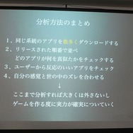 カヤックが語る、「ウェブ屋が一年でGame屋になるまで」・・・第8回iPhoneGames勉強会