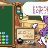 ぷよぷよ! スペシャルプライス