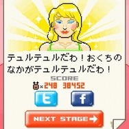 あなたのおかげでテュルテュルに！