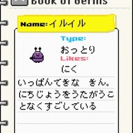 これがイルイルだ！